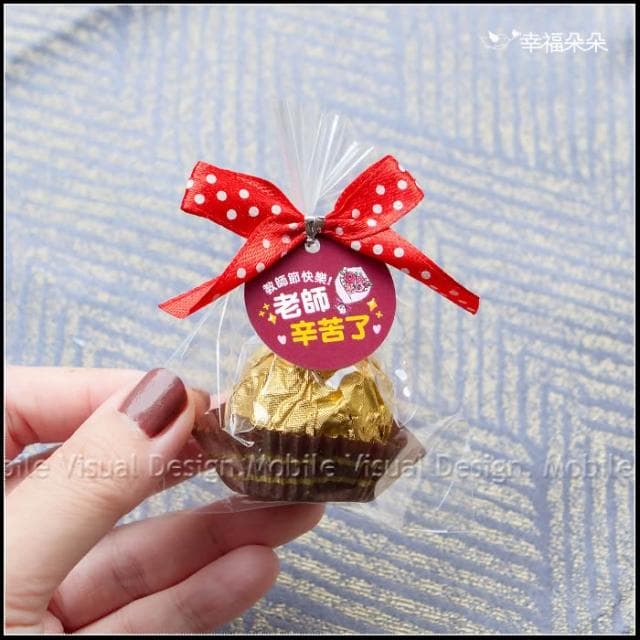 g2982 教師節禮物贈品 教師節快樂 精巧單包裝金莎巧克力 小禮物 工商禮品 禮贈品 來店禮 節日送禮 感謝禮 拜訪禮