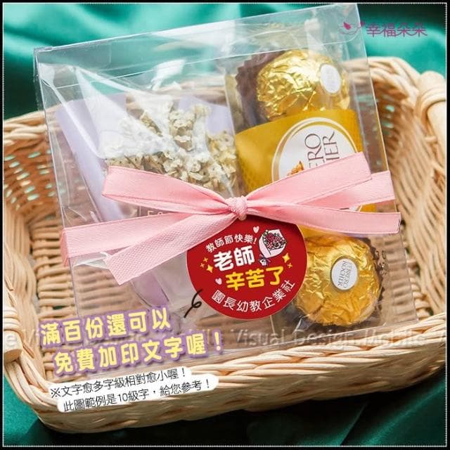 g2955 教師節禮物贈品 金莎巧克力3顆入+迷你乾燥花束(透明方盒)-4色可選 工商禮品 來店禮 節日送禮 感謝禮