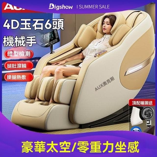 新款按摩椅 4d機械手 雙SL導軌 傢用全身自動多功能豪華太空艙 零重力坐感