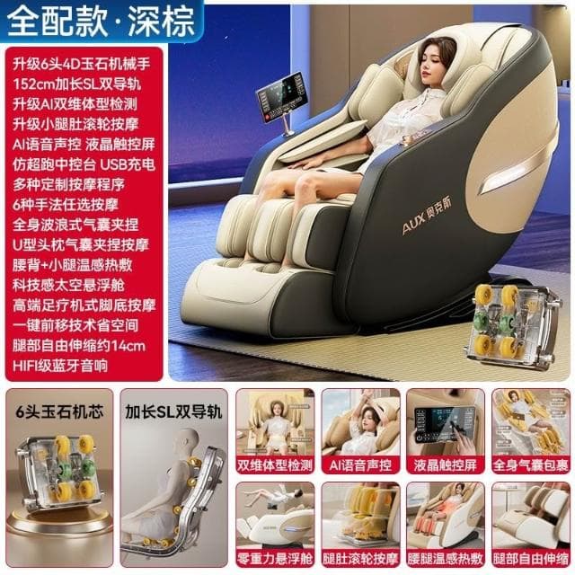新款按摩椅 4d機械手 雙SL導軌 傢用全身自動多功能豪華太空艙 零重力坐感