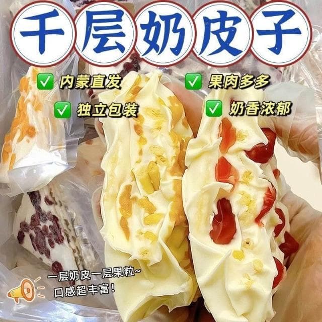 文文甄選 內懞奶皮子韆層三角奶蓋水果奶酪特産休閒小零食20g