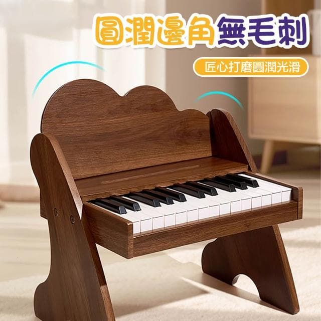【LEMU 樂牧】兒童電子琴 25鍵兒童鋼琴 鋼琴玩具 兒童節禮物 仿真鋼琴 音樂玩具 音樂啟蒙 生日禮物 樂器玩具 兒童鋼琴