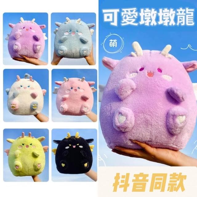 🎁送禮推薦 超軟 墩墩龍 胖墩龍 小紅書同款娃娃 墩墩龍公仔 可愛娃娃 毛絨娃娃 交換禮物 21C