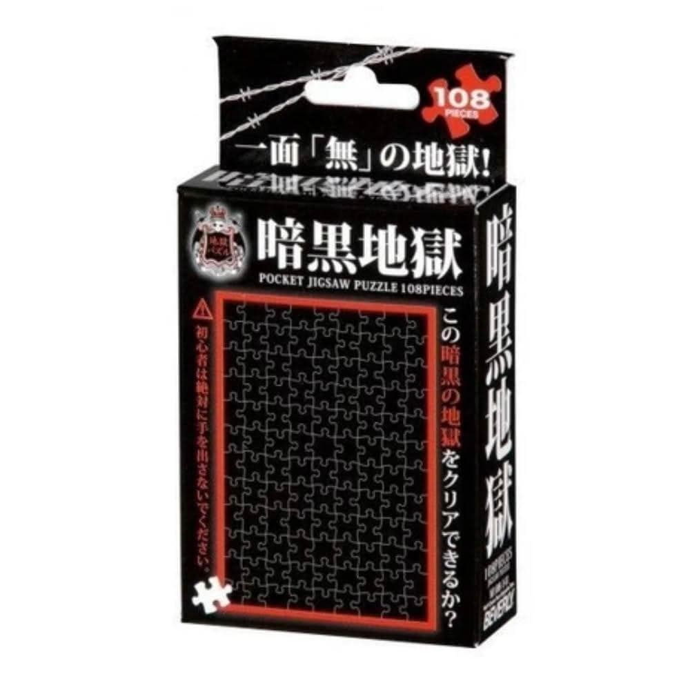 現貨 暗黑地獄拼圖 1入(禮物 交換禮物 整人惡搞 拼圖)