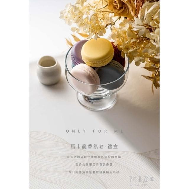 手工皂推薦禮盒-馬卡龍香氛皂禮盒(7入裝)