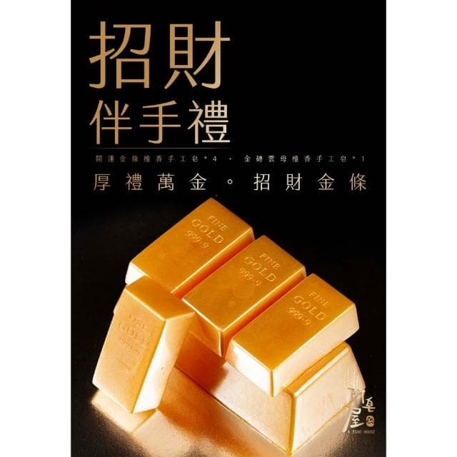 手工皂禮盒推薦-開運雲母檀香手工香皂5入禮盒(厚禮萬金)