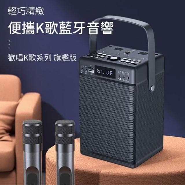 【YOULISN】YOULISN優力神S13 雙麥旗艦版K歌藍牙音響