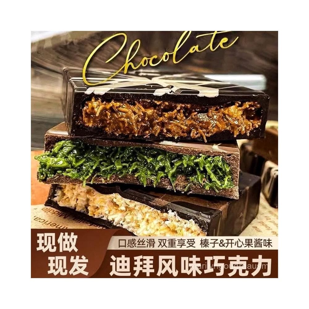 文文甄選 迪拜巧克力開心果醬夾心巧克力榛子醬零食