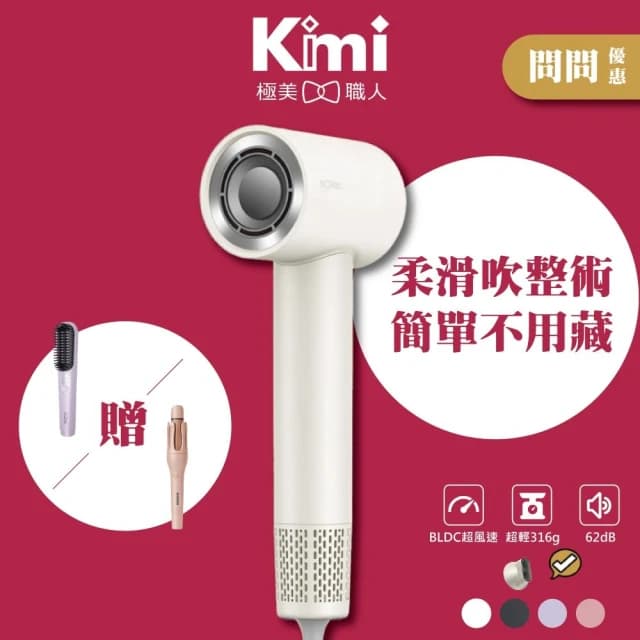 【SOLAC】搭贈組|高速智能溫控專業吹風機 SD-860 (快乾恆溫 負離子強化護髮 低噪輕量 SD860_Kimi極美職人推薦)