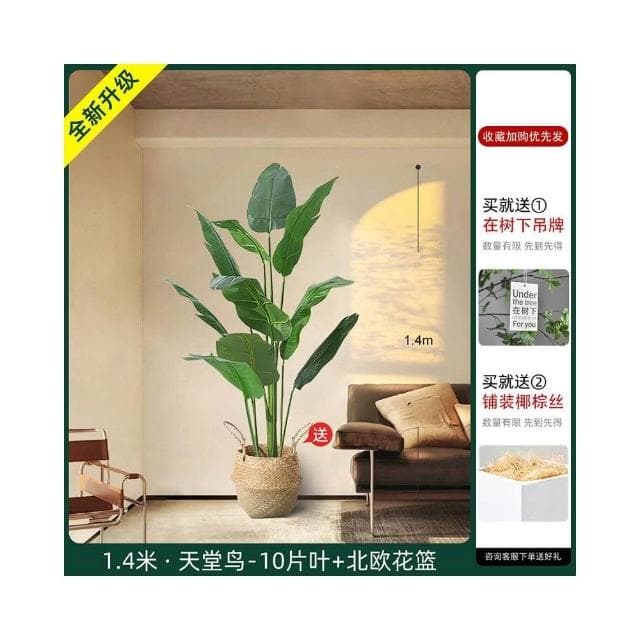💖 仿真綠植 高端假植物天堂鳥 仿真花 輕奢室內盆栽 裝飾樹 擺件客廳仿生 綠植盆栽人造植 假花盆景擺