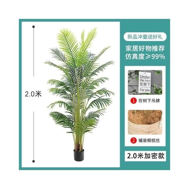 暖巢家居 客廳裝飾假散尾葵 仿真綠植 大型落地盆栽 北歐室內裝飾 客廳沙發邊仿生假樹 仿真植物客廳擺件