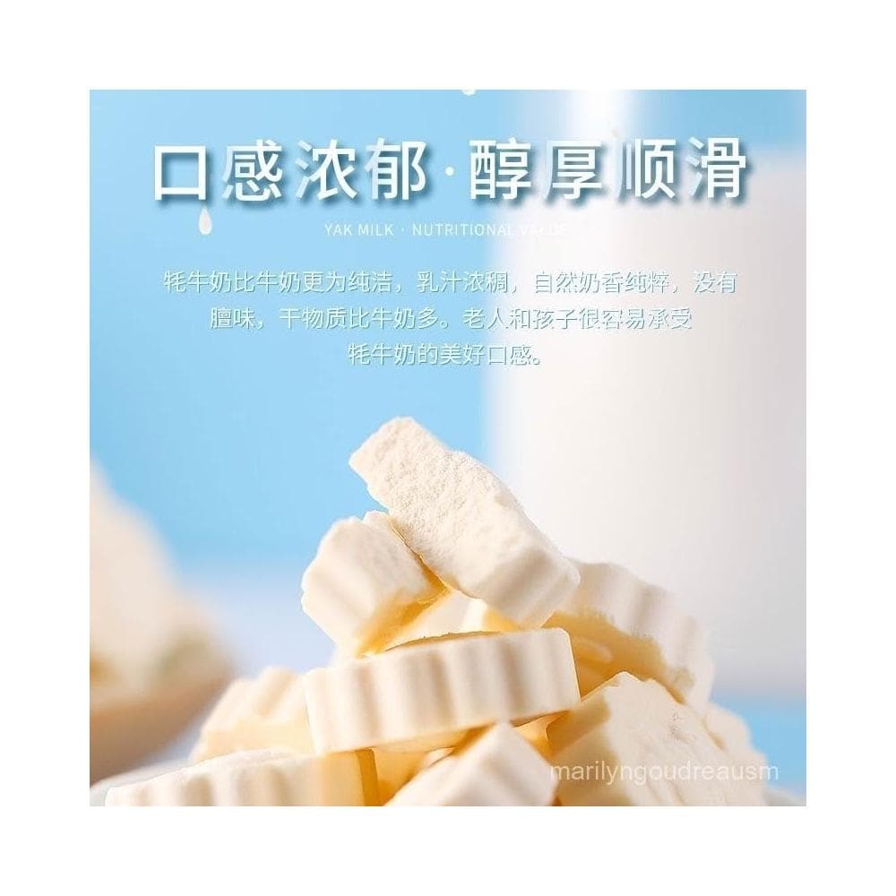 文文甄選 氂牛奶貝青海特産高原産地藏域阿佳幹喫奶片250克袋獨立裝伴手禮