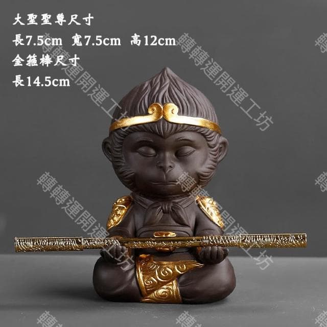 🔥轉轉運台灣現貨🔥 大聖歸來 贈送金箍棒 風水擺件 齊天大聖 流水擺飾 風水 招財流水 茶寵 悟空大聖 玄關 居家