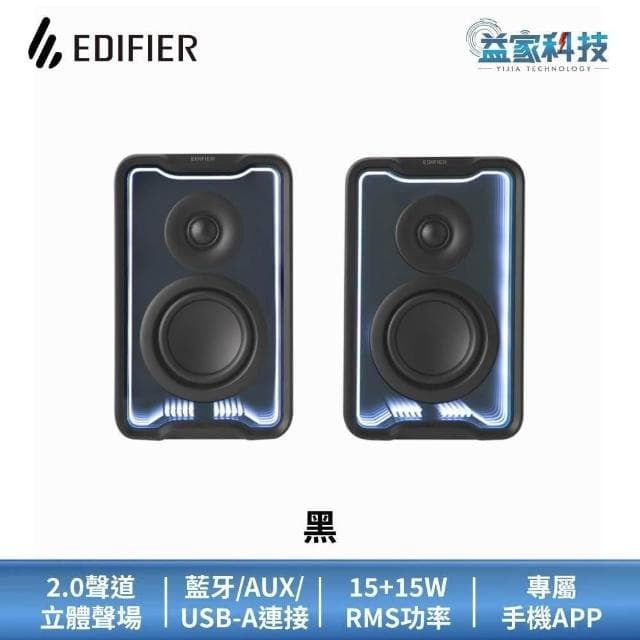 【EDIFIER】QR30 2.0 桌面藍牙喇叭 (2.0聲道/漫步者/音響/藍牙音響/電腦喇叭/多元輸入)