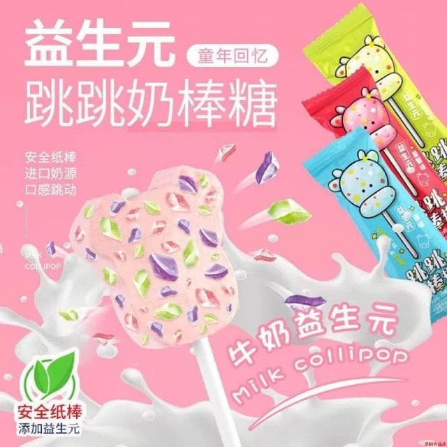 益生元跳跳奶棒糖【新品】網紅創意牛頭棒棒糖兒童零食批發散裝