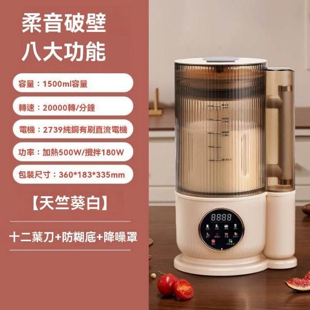 YIZ 110V破壁機 豆漿機 繁體面板 送長輩禮物推薦