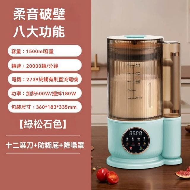 YIZ 110V破壁機 豆漿機 繁體面板 送長輩禮物推薦