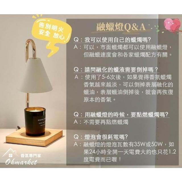 生活市集 韓系實木 融蠟燈 蠟燭燈 融燭燈 蠟燭暖燈 香氛蠟燭燈 融燈燭燈香氛燈香氛蠟燭母親節禮物