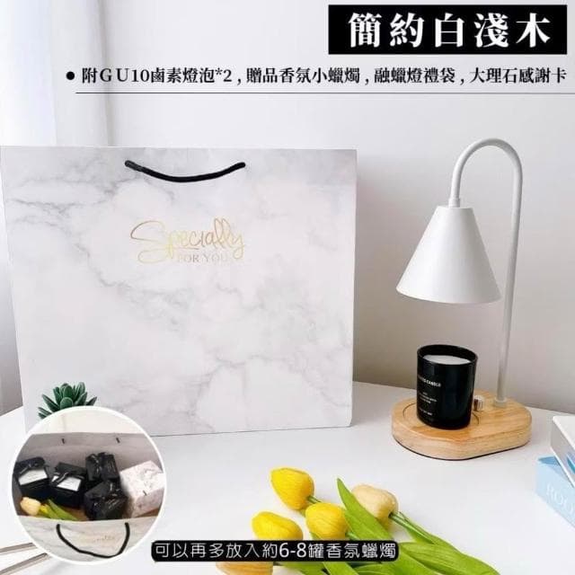 生活市集 韓系實木 融蠟燈 蠟燭燈 融燭燈 蠟燭暖燈 香氛蠟燭燈 融燈燭燈香氛燈香氛蠟燭母親節禮物
