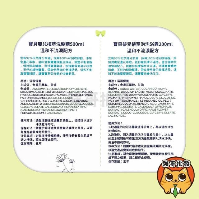 【Chicco】寶貝嬰兒植萃 溫和不流淚配方 500ml+200ml 洗髮精 洗髮/沐浴露 泡泡浴露 乳液