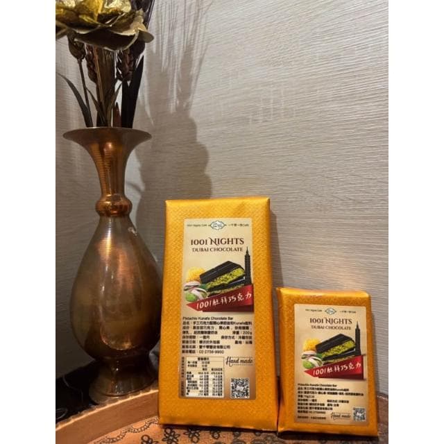 Dubai杜拜巧克力 /手工製作/包裝精美/滿滿開心果內餡/ 禮物首選🎁