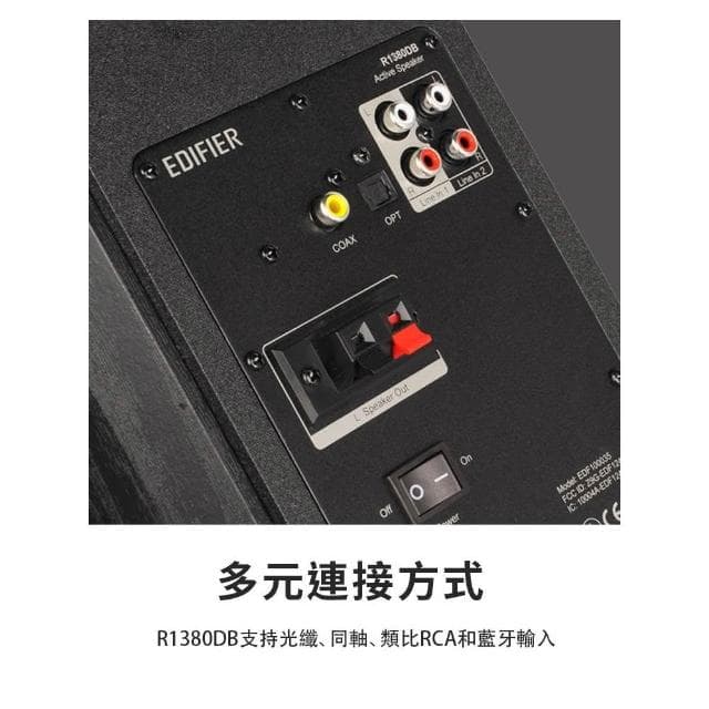 【EDIFIER】R1380DB 2.0聲道二件式藍牙喇叭42W輸出/可遙控/藍芽5.1/漫步者/音響