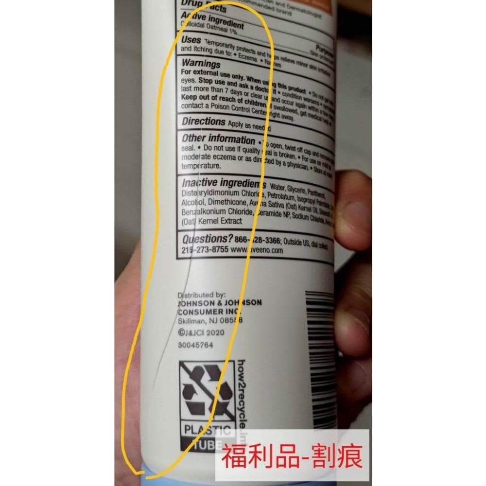【Aveeno】濕疹 護理乳霜 寶寶 嬰兒 幼兒 成人 低敏感 舒緩 保濕 乳液 乳霜 保濕霜(206g)