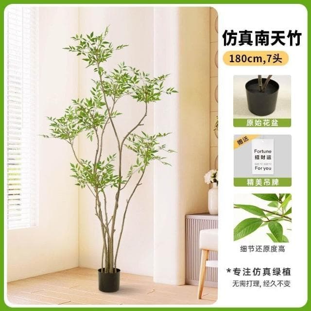 【未晚家居館】 簡約風仿真綠植南天竹室內客廳沙發旁大型落地式仿生植物盆栽擺件