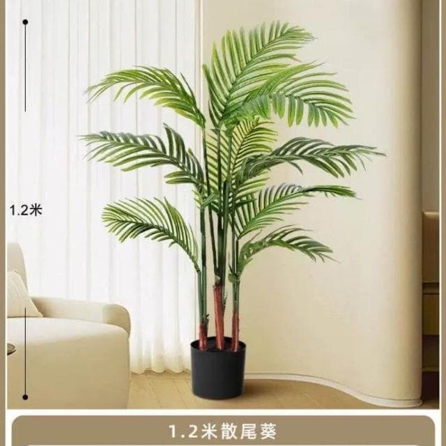 【未晚家居館】 仿真植物散尾葵客廳落地盆栽室內大型仿生花假樹輕奢綠植裝飾擺件