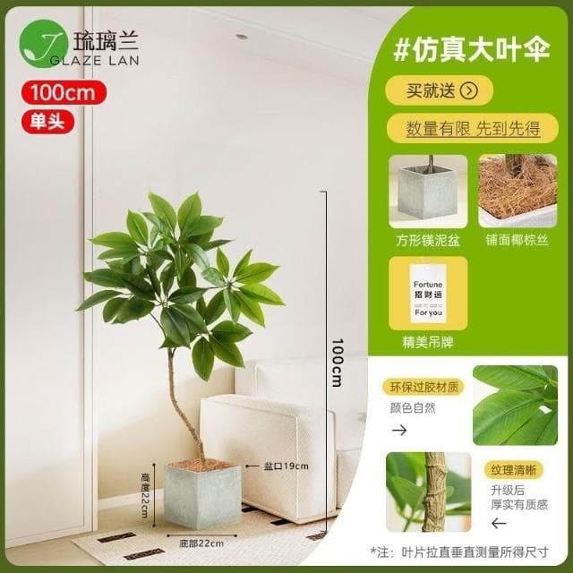 【未晚家居館】 仿真綠植大葉傘高端輕奢室內客廳電視櫃旁邊裝飾北歐風假植物盆栽