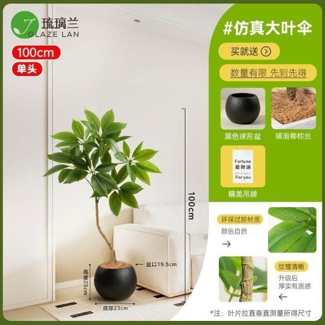 【未晚家居館】 仿真綠植大葉傘高端輕奢室內客廳電視櫃旁邊裝飾北歐風假植物盆栽