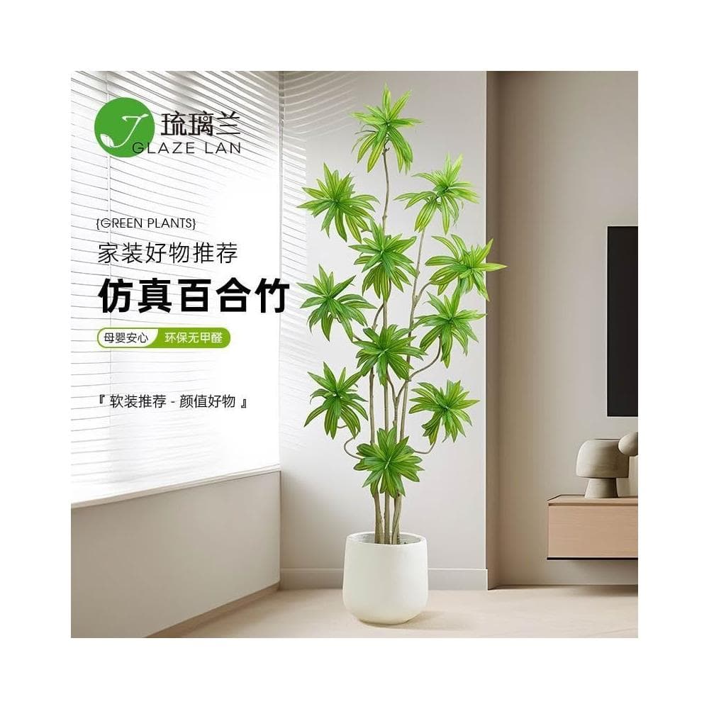 【未晚家居館】 仿真綠植百合竹盆栽大型北歐風室內客廳高檔假植物裝飾落地式擺件