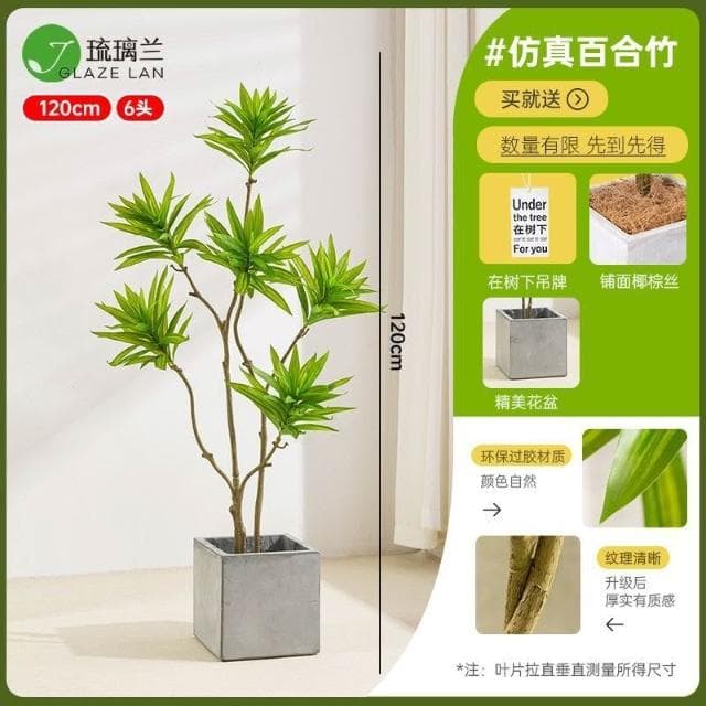 【未晚家居館】 仿真綠植百合竹盆栽大型北歐風室內客廳高檔假植物裝飾落地式擺件