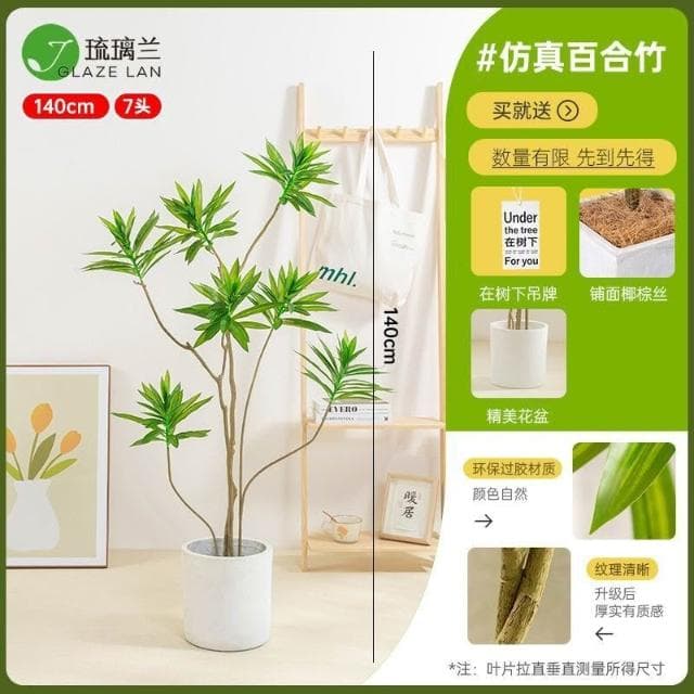 【未晚家居館】 仿真綠植百合竹盆栽大型北歐風室內客廳高檔假植物裝飾落地式擺件