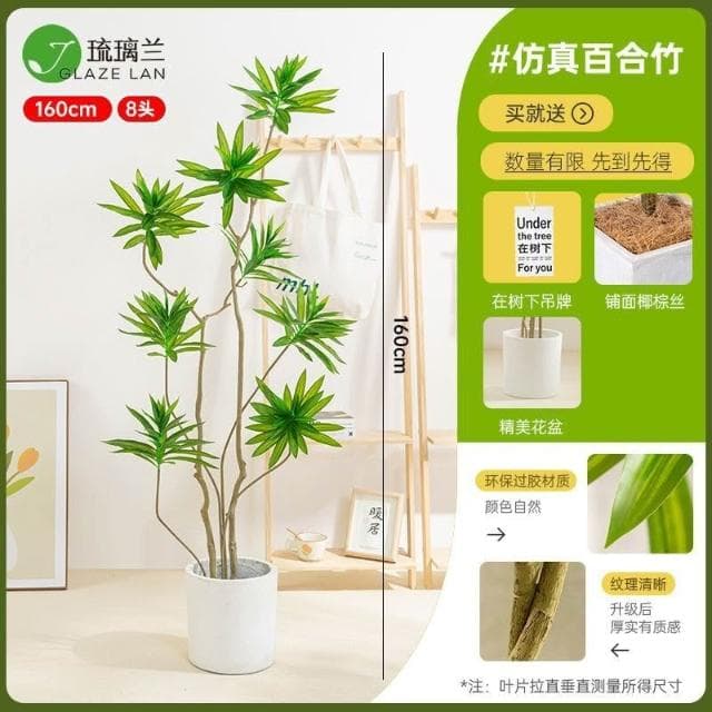 【未晚家居館】 仿真綠植百合竹盆栽大型北歐風室內客廳高檔假植物裝飾落地式擺件