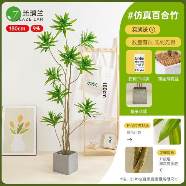 【未晚家居館】 仿真綠植百合竹盆栽大型北歐風室內客廳高檔假植物裝飾落地式擺件