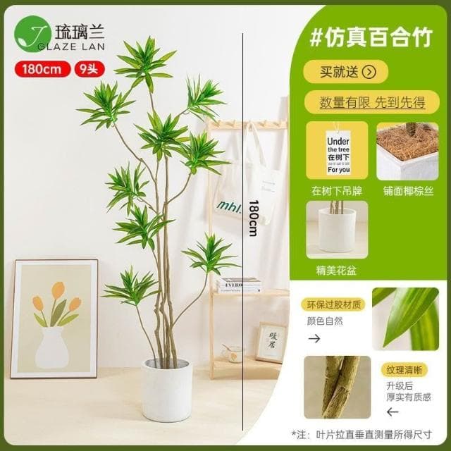【未晚家居館】 仿真綠植百合竹盆栽大型北歐風室內客廳高檔假植物裝飾落地式擺件
