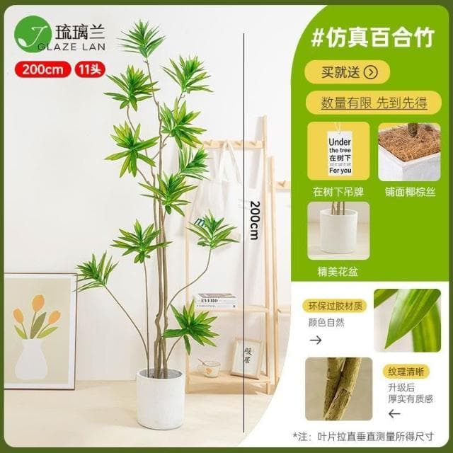 【未晚家居館】 仿真綠植百合竹盆栽大型北歐風室內客廳高檔假植物裝飾落地式擺件