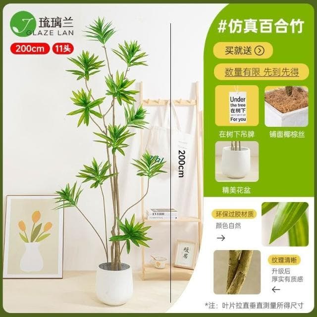 【未晚家居館】 仿真綠植百合竹盆栽大型北歐風室內客廳高檔假植物裝飾落地式擺件