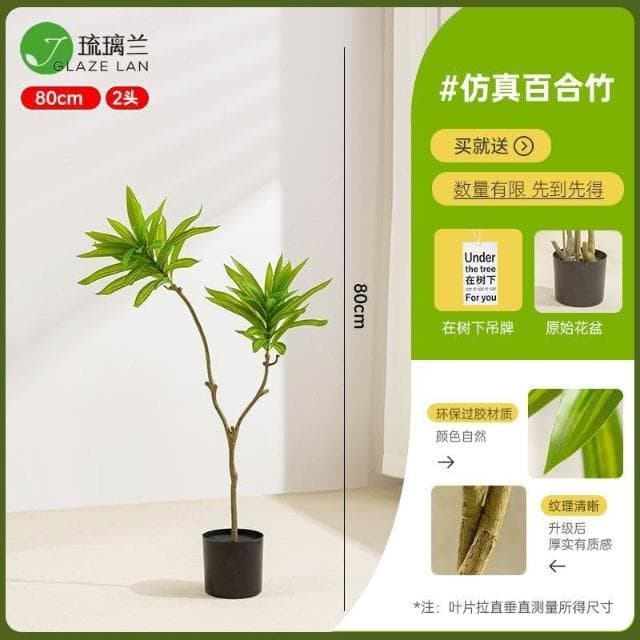 【未晚家居館】 仿真綠植百合竹盆栽大型北歐風室內客廳高檔假植物裝飾落地式擺件