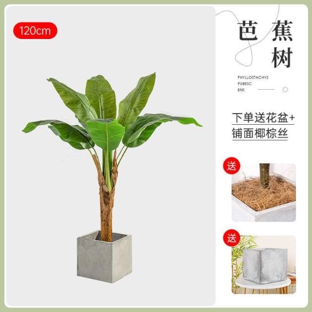 【未晚家居館】 仿真綠植芭蕉樹室內裝飾大型落地式盆栽擺件客廳高檔ins風假植物