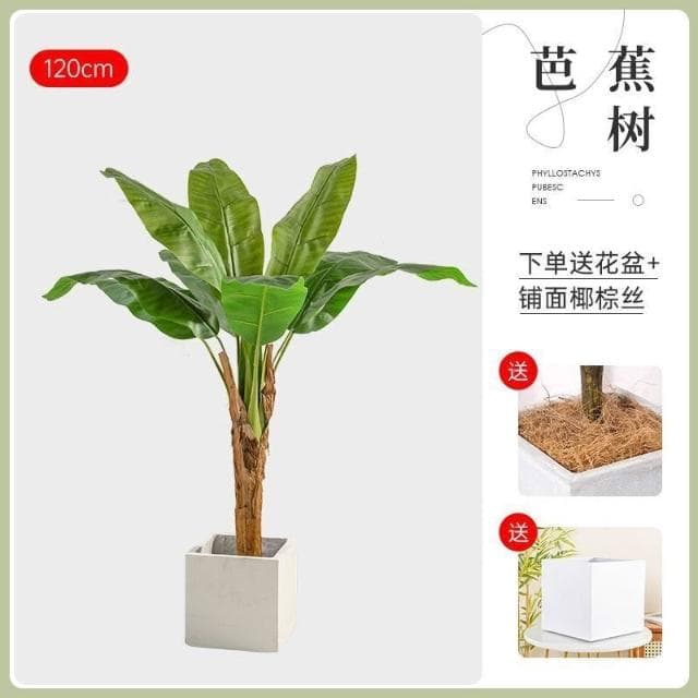 【未晚家居館】 仿真綠植芭蕉樹室內裝飾大型落地式盆栽擺件客廳高檔ins風假植物