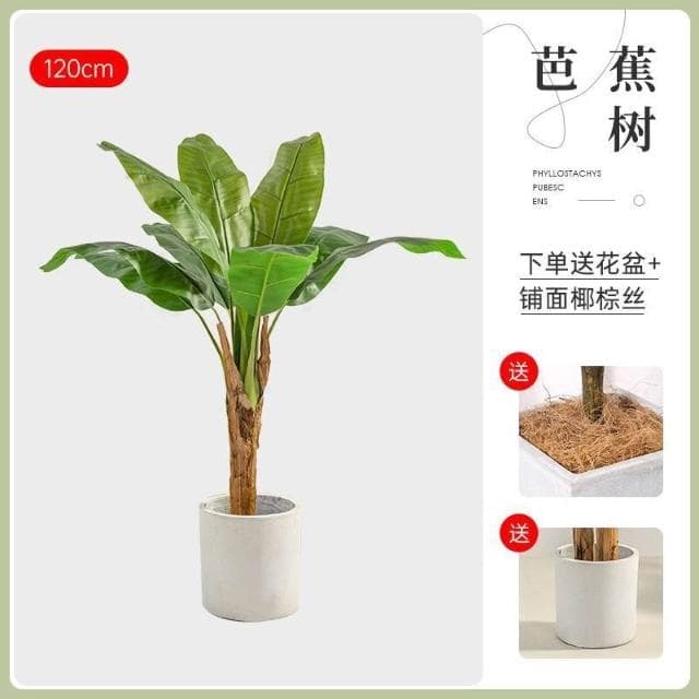 【未晚家居館】 仿真綠植芭蕉樹室內裝飾大型落地式盆栽擺件客廳高檔ins風假植物