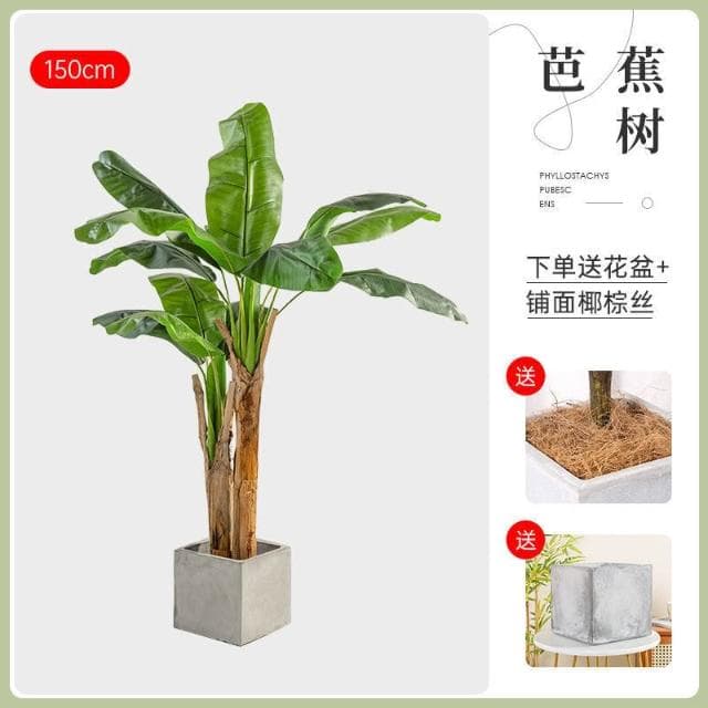 【未晚家居館】 仿真綠植芭蕉樹室內裝飾大型落地式盆栽擺件客廳高檔ins風假植物
