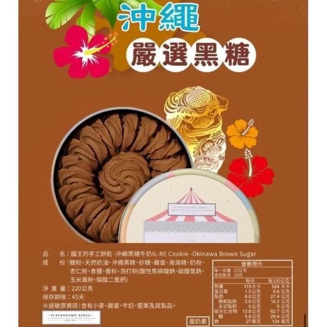 《國王你好》曲奇餅乾 小單盒220g 附提袋_多種口味任選(手工餅乾 彌月  端午中秋送禮 露營小點心 伴手禮 團購零食