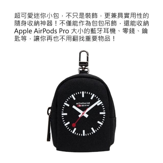 【MONDAINE 瑞士國鐵】Petite迷你吊飾小包/耳機包/零錢包/鑰匙包 - 灰色