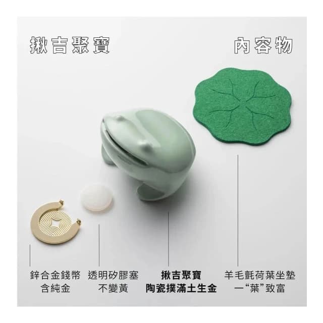 【招財揪吉】揪吉聚寶 陶瓷撲滿 - 禮盒 - 入厝 開店 搬家 送禮 開學 禮物