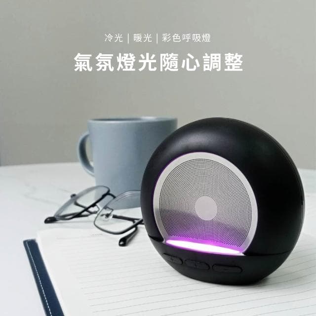 MCK-M01 藍牙5.0 TWS無線藍牙喇叭 氣氛燈音響 七彩LED燈效 支援TF卡 AUX 小型便攜音箱