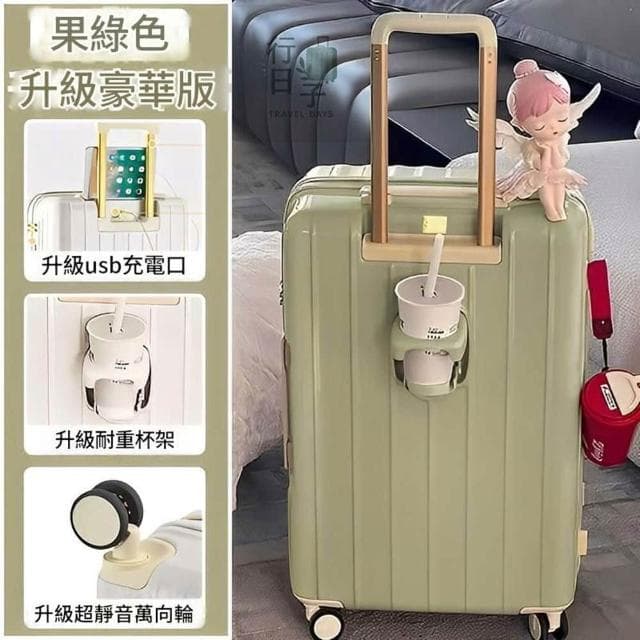 ins風奶油色系鏡面珠光 杯架行李箱USB充電口 登機 / 拖運行李箱 20吋/24吋/28吋