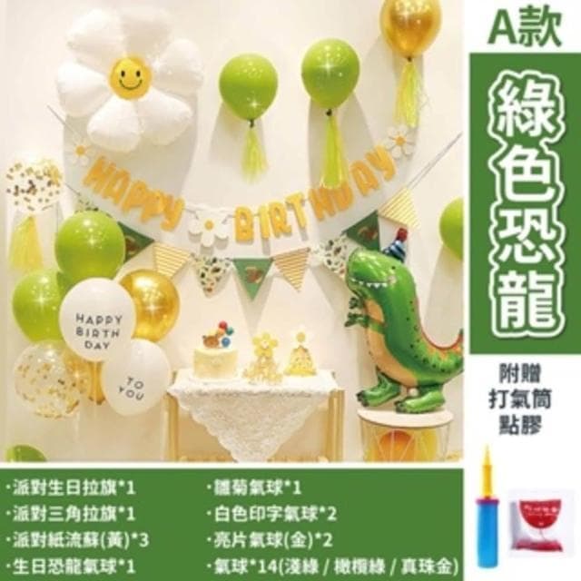 12H快速出貨 (氣球快易送)  兒童生日套餐 布置氣球 生日禮物 生日氣球 生日氣球布置 氣球 氣球布置 生日布置